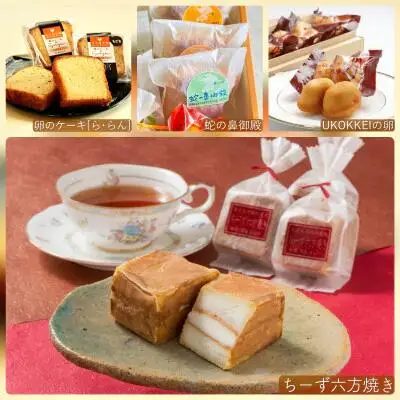 本宮烏骨鶏をたっぷり使った焼き菓子4種／きねや詰合せ(2)　【07214-0030】