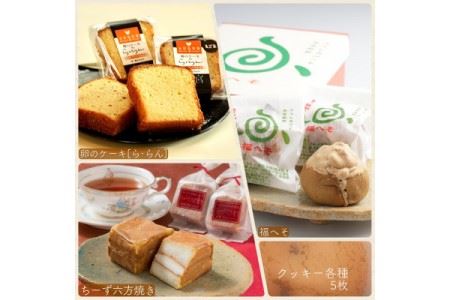 本宮烏骨鶏をたっぷり使った焼き菓子／きねや詰合せ(3)　【07214-0031】