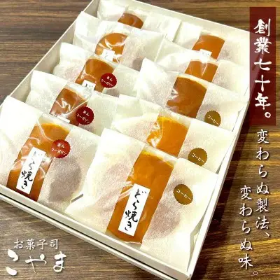 ＜どら焼き＞3種詰め合わせ(10個)　【07214-0033】