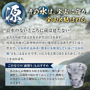 No.909 ナチュラルミネラルウォーター・HOUMEI(500ml×24本)水 天然水 ペットボトル 飲料 ドリンク お湯割り 水割り 割り材 防災 キャンプ アウトドア 常温 常温保存【西酒造】