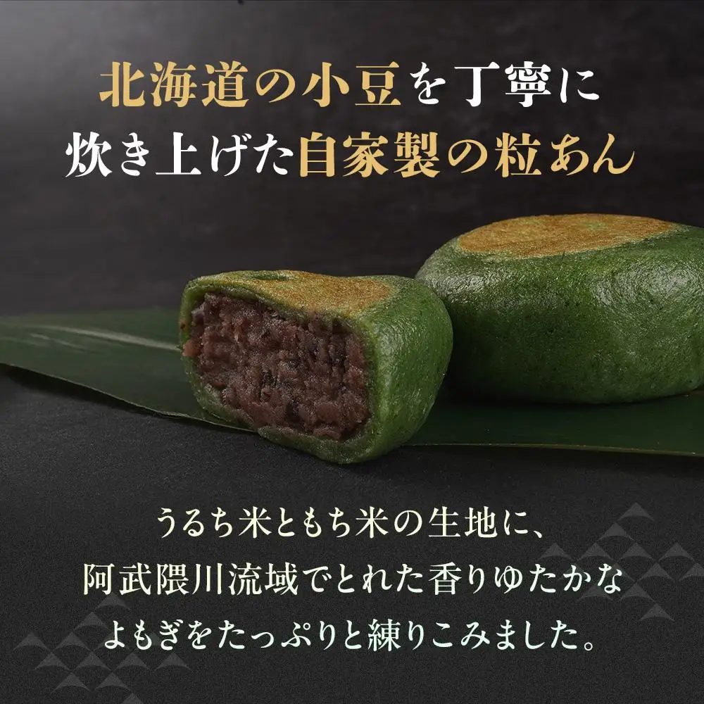 お菓子 和 極上 草餅 12個 ｜ ささもり 和菓子 贈り物 宮城県 名物 ふるさとの味