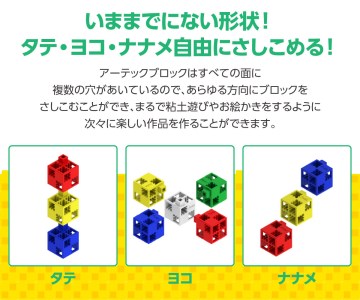 B253　アーテックブロック　220ピースセット　ビビッド（基本色）【Artec おもちゃ 玩具 トイ 基本セット 青 バケツ 日本製 こども 大阪 八尾市】