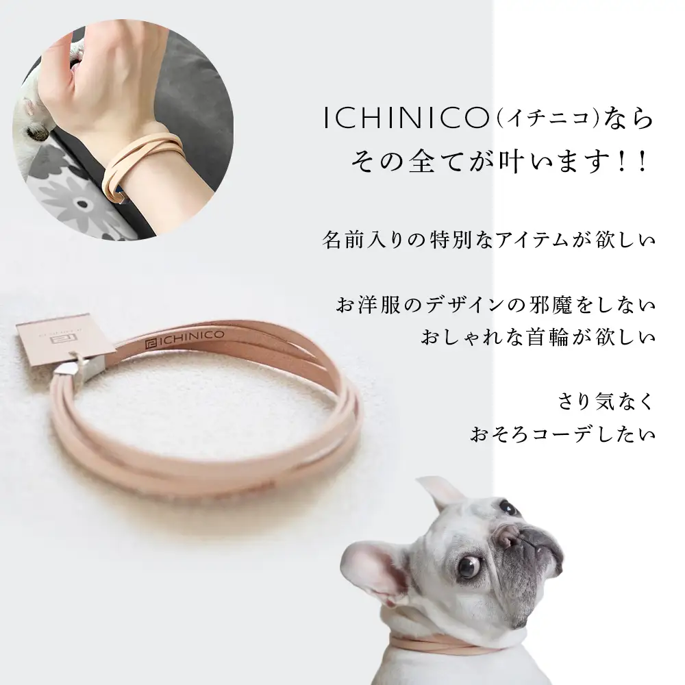 ICHINICOオンラインショップ お仕立て券3,000円分