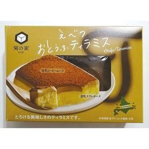 おとうふティラミス・おとうふチーズケーキ食べ比べセット ｜ チーズ   EB8-0204
