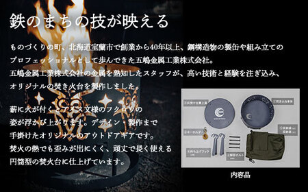 アイヌ柄 焚火台 （コタンコロカムイ） ブラウン MROS001-3