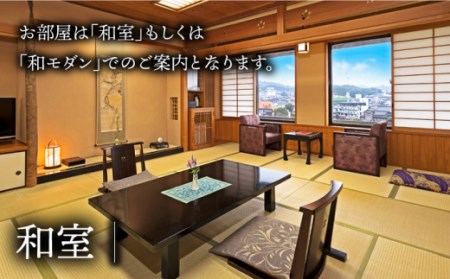 和楽園本館 宿泊利用券 NBF003 宿泊 観光 温泉