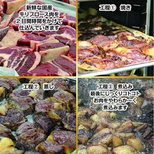 国産牛の赤ワイン煮【3Pセット】［ 国産牛 赤ワイン煮 煮込み料理 グルメ 洋食 高級 人気 おすすめ ギフト プレゼント お取り寄せ 通販 送料無料 ふるさと納税 ］