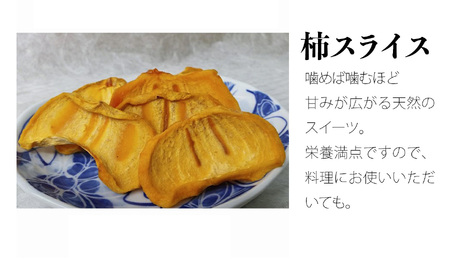 柿 のきもち （ 柿スライス ） ４０ｇ × １０パック |  果物 柿 ドライフルーツ 熊代農園