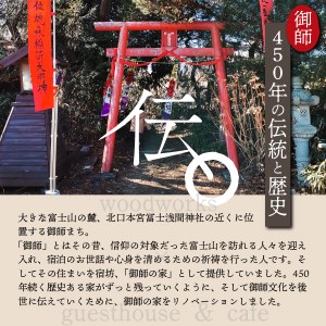 fugaku x hitsuki 利用券 宿泊券 3,000円分 チケット