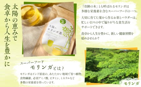 太陽の食卓 モリンガ3種セット モリンガ茶 レモングラス モリンガパウダー モリンガ パウダー 3種 セット 詰め合わせ 食物繊維 ビタミン ミネラル スーパーフード お茶 茶