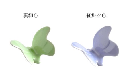 【波佐見焼】テーブルが華やかになる 蝶々箸置き 15色セット 食器 皿 【DRESS】 [SD41] 波佐見焼