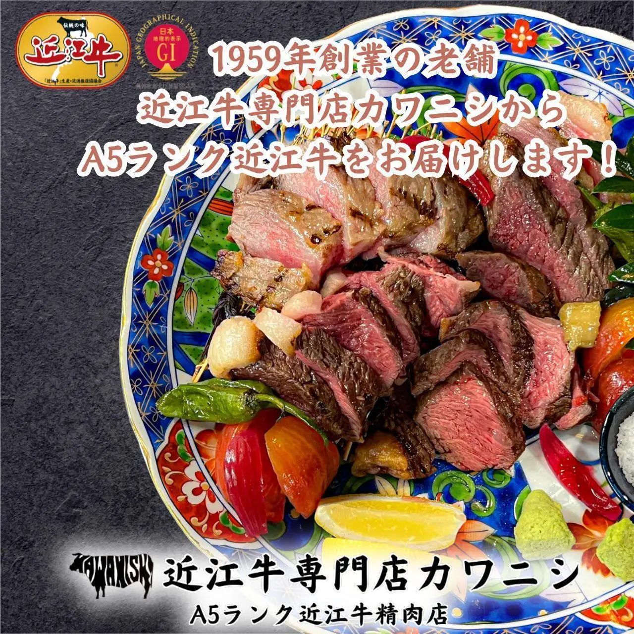 【近江牛A5ランク】サーロインステーキ（200g×2枚）/ 近江牛