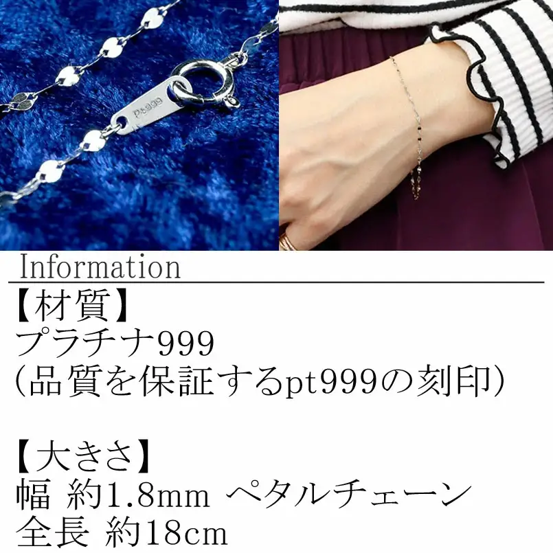 純プラチナ ブレスレット チェーン 18cm ペタル pt999 プラチナ|170614200b18 SWAA055