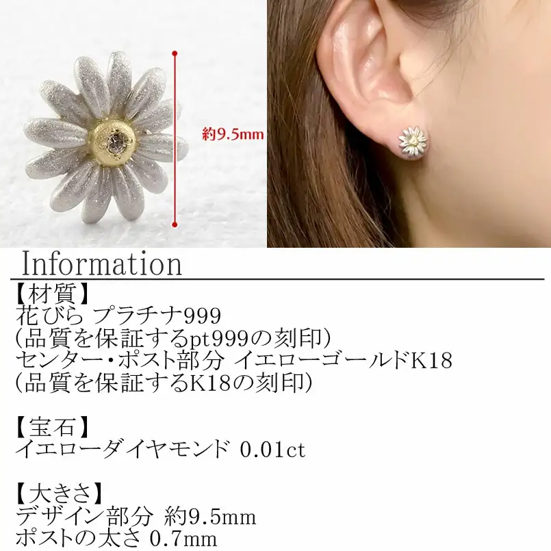  純プラチナ 18金 ピアス ダイヤ マーガレット キャッチのいらないピアス 片耳 つけっぱなし フラワー 花 ダイヤモンド イエローゴールドK18 ゴールド 山梨県 昭和町 管理番号220928100u SWAA053