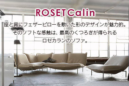 ソファ インテリア ligne roset リーン・ロゼ カラン 1人掛けソファ スチールレッグ タイプ1 （Hランク・Gランク生地） 家具 国産 送料無料_OD032_010