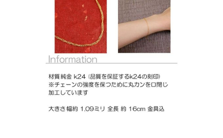 【ふるなび限定】24金 純金ブレスレット スクリューチェーン 全長16cm 純金|160414200b16 SWAA050 FN-Limited-SP