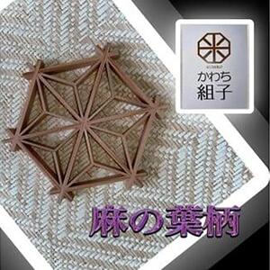 組子　コースター　壁飾り　2枚組　麻の葉柄　胡麻柄 ヒノキ　天然木　伝統工芸　和　和柄＜納期：1か月～繁忙期には2か月の製作期間を頂きます＞【 コースター コースター コースター コースター コースター コースター 】