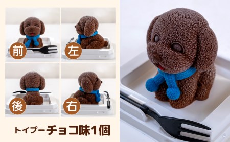 デザート トイプードル Cake 2個 デザート