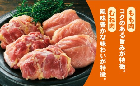 【3回定期便】佐賀県産 みつせ鶏 もも肉・むね肉1.3kg 鶏もも 鶏むね[FAE137]