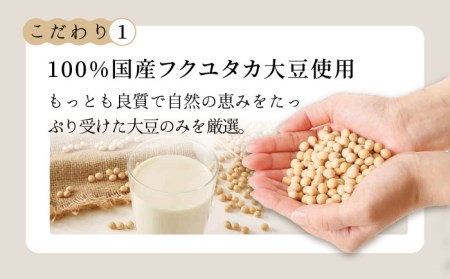 ＜12回定期便＞濃厚な一番搾り豆乳500ml×5本セット【五ケ山豆腐・株式会社愛しとーと】[FBY024]