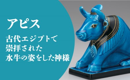 【美濃焼】＜人気アニメにも登場！＞青釉オーナメント「アピス」（ウシ） 多治見市/幸兵衛窯   神 エジプト アピス　動物 ブルー 青 青釉 小物 飾り 陶器 玄関 お守り 縁起物  お祝い ギフト プレゼント 贈答 贈り物 送料無料  [TAI009]