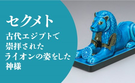 青釉 陽刻花紋 置物 時代唐物 高さ約21.7cm 美濃焼】＜人気アニメにも登場！＞青釉オーナメント「セクメト