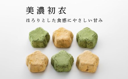 【岐阜県産の栗使用】栗ごころ1本・焼き栗きんとん5個・美濃初衣(きなこ2個・抹茶3個) 多治見市/松谷園 栗 くり 和菓子 スイーツ  [TAX004]