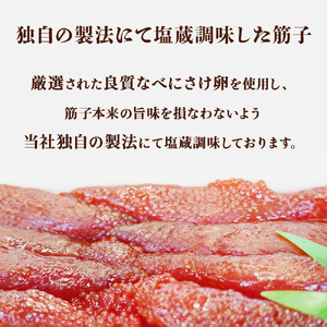 ベニサケ 塩筋子 500g 冷凍 塩漬け 筋子 | 宮城県石巻市 | ふるさと