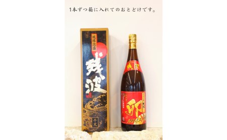 【比嘉酒造】《数量限定》泡盛残波【2023年卯】干支ボトル（1800ml）1本