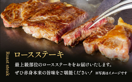 くまもと あか牛 ロース ステーキ 約800g(約200g×4枚)