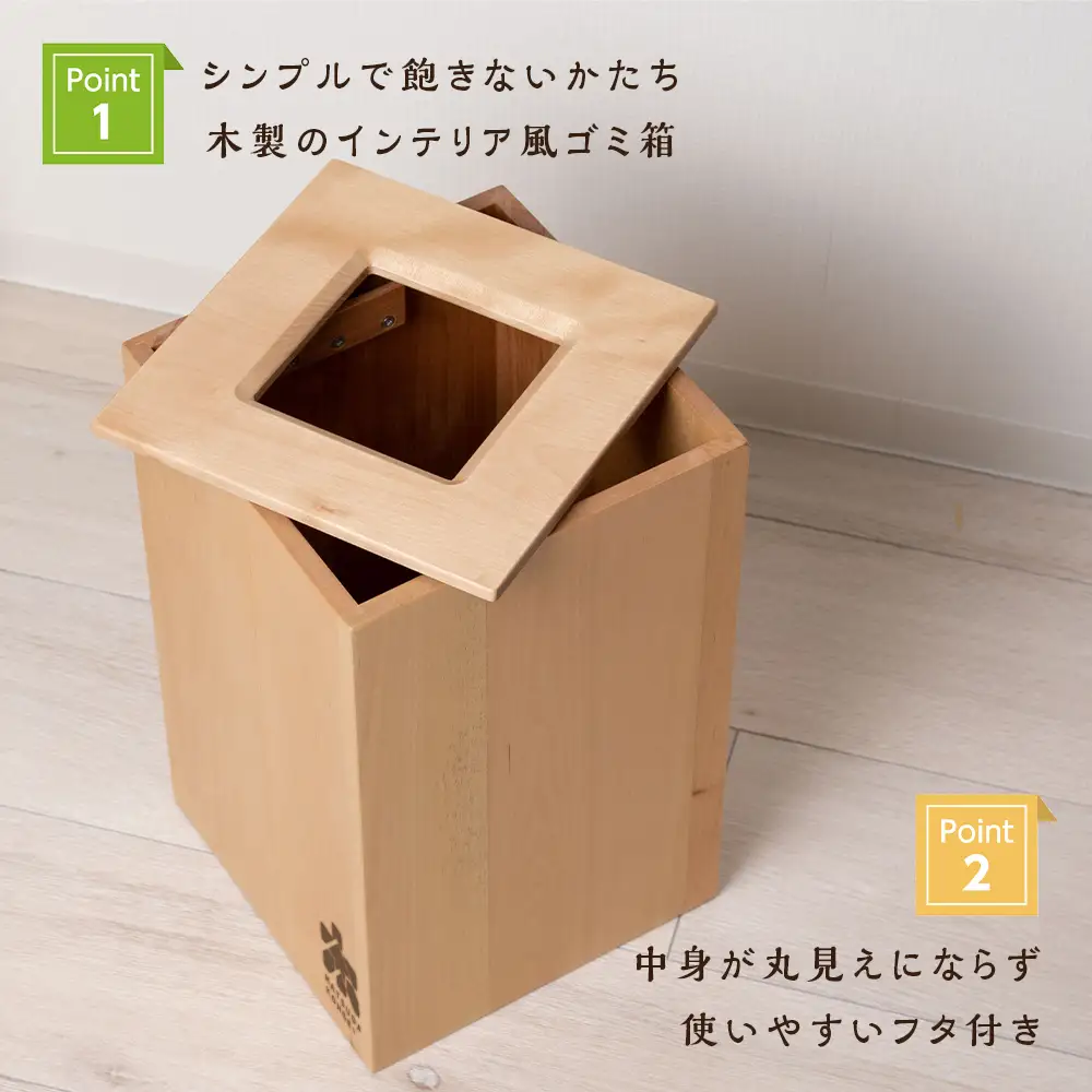 おもてなしダストBOX・カバ材 (ロゴあり) ＜松田工芸＞