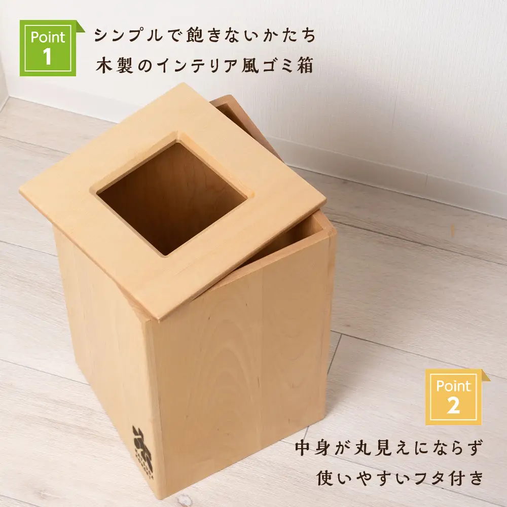 おもてなしダストＢＯＸ・メープル材＜松田工芸＞