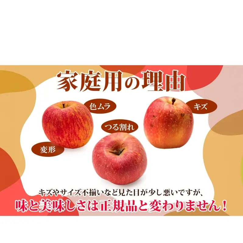 りんご 【1月発送】糖度13度～ 家庭用 サンふじ 王林 約10kg　リンゴ 林檎 青森りんご 糖度 13度 甘い 酸味 デザート フルーツ 果物 お取り寄せ 産地直送 旬 季節限定 弘果物流 青森県 西目屋村 西目屋村産