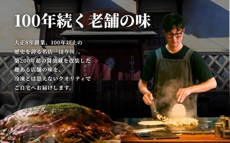 【お好み焼き ほり川】焼きそば入り 2枚セット（肉・イカ天・卵）独自製法お好みソース 青のり付 注文後に手焼き｜ 広島焼 お好み焼 おこのみやき 急速冷凍 調理不要 真空パック レンジ調理 ふんわり アニメ モデル 聖地 広島県 竹原市 堀川