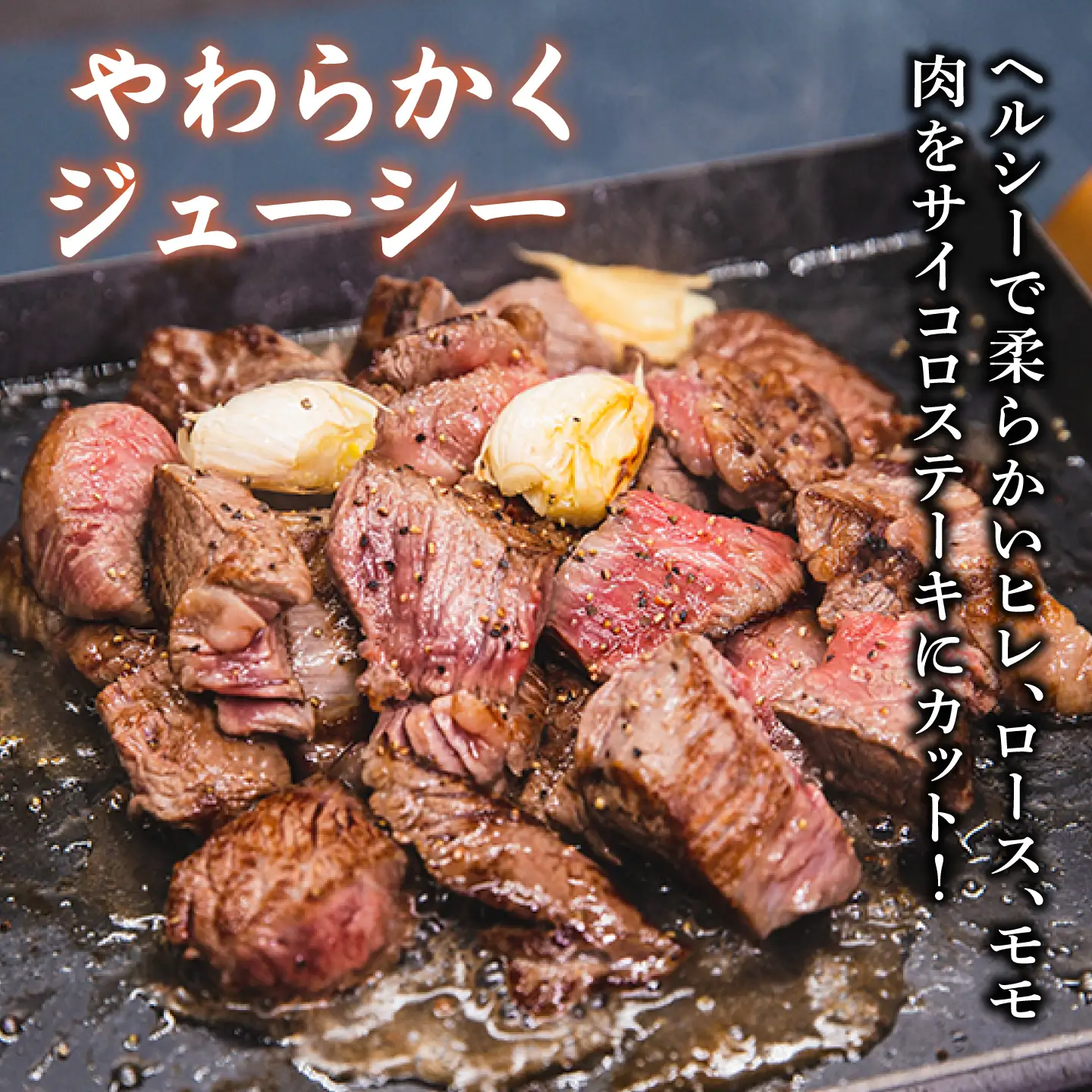【訳あり】A4ランク 博多和牛 ミックス サイコロステーキ ( ヒレ ロース モモ ) 糸島市/糸島ミートデリ工房 [ACA241] 牛肉 ステーキ