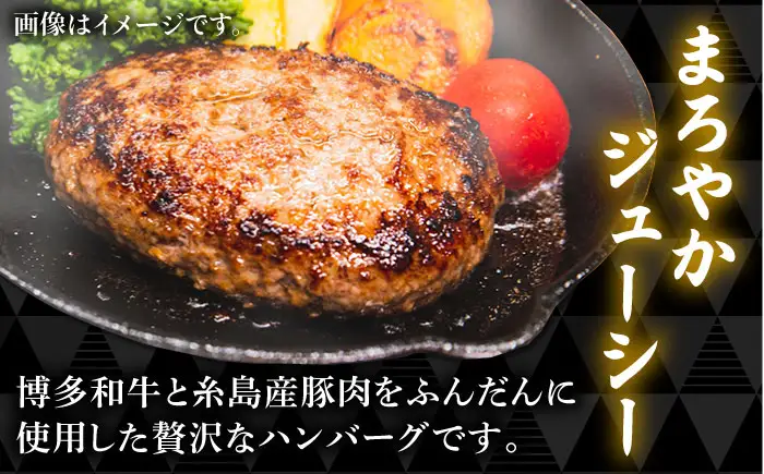 【全6回定期便】博多和牛と糸島産豚肉入り手作り生ハンバーグ 130g×10個×6回 計60個 糸島ミートデリ工房 [ACA255]
