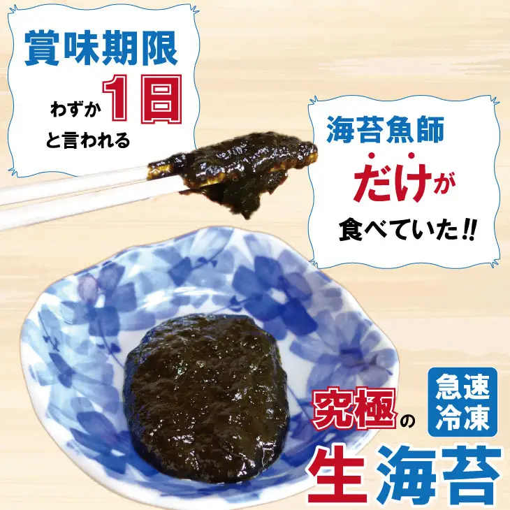 氷結 有明海産「おさしみ生海苔」（20g×4袋）乃市商店 A075-031