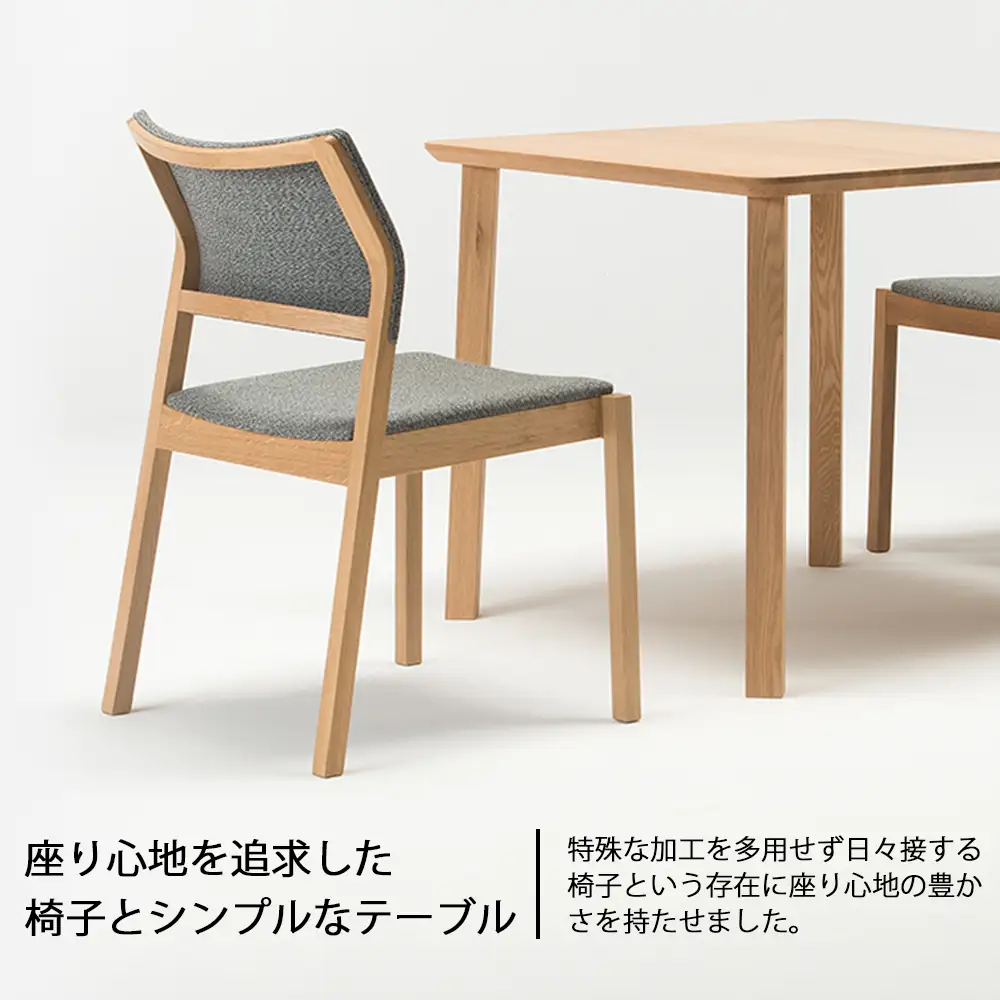 【匠工芸】AG ダイニングセット（2人掛け）