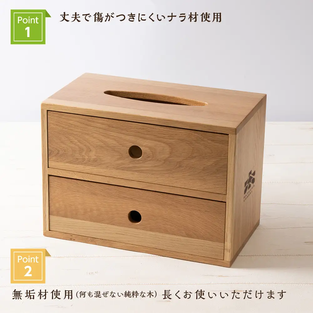 おもてなしティッシュボックス(大)・ナラ材 ＜松田工芸＞