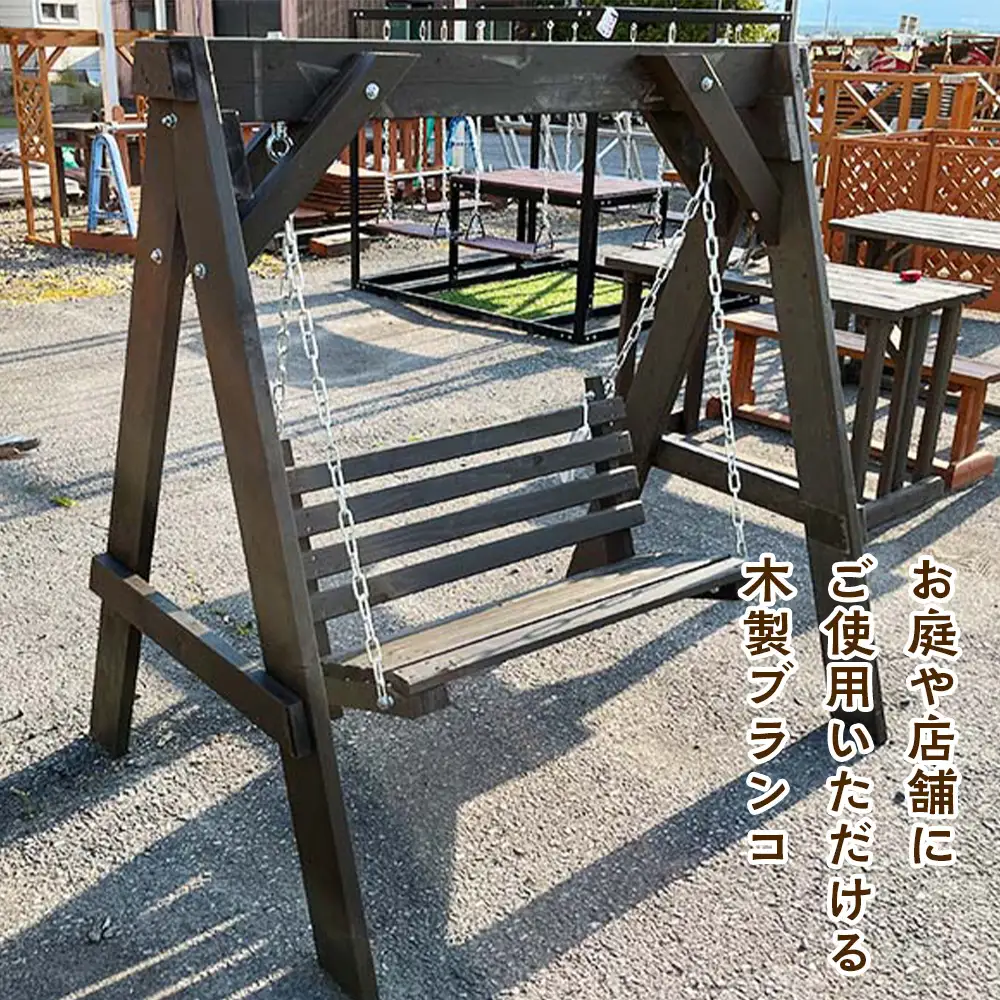 組み立て簡単！木製ブランコ（1基）