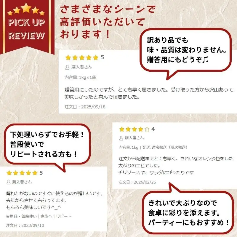 海老 訳あり 高級 むきえび 合計2kg (解凍後約900g×2) 背わたなし 冷凍 加工食品 魚介
