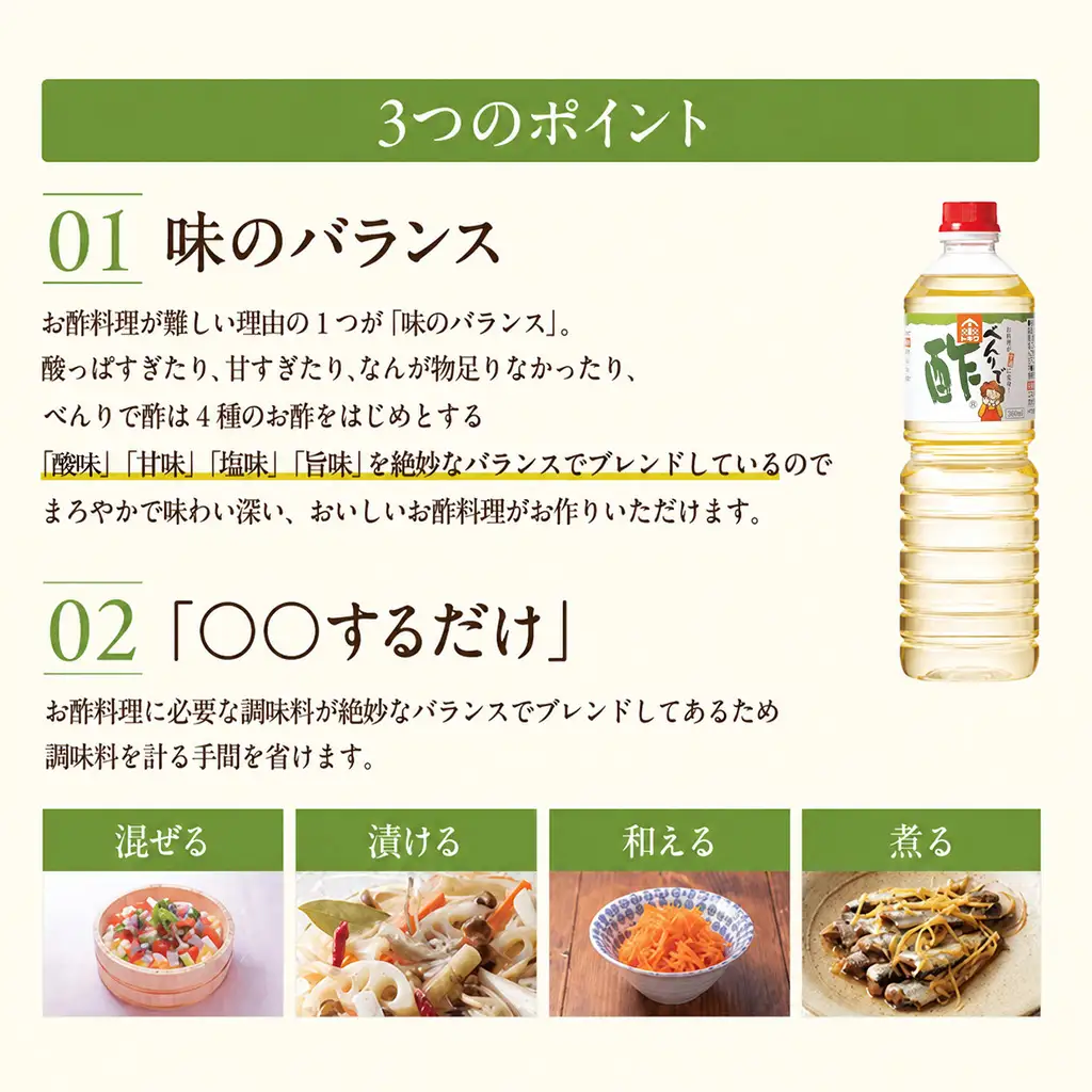 べんりで酢セット360ml×6本 酢 16-06
