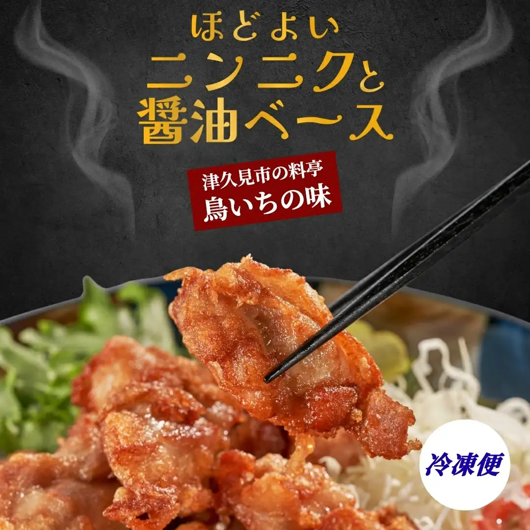 からあげ もも肉 500g×3袋 | からあげ 津久見市