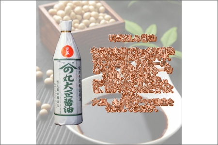 【1023-5】野尻さしみ醤油・天田屋赤味噌セット