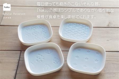 【美濃焼】スクエアプレート S 小皿 4枚セット  クッカ×ステラ×シード×サンカク【カネ一古林商店】 食器 皿 小皿 角皿 四角 プレート 取皿 取り皿 薬味皿 ホワイト 白 レンジ対応 食洗機対応 シンプル かわいい おしゃれ 4枚 セット ギフト プレゼント 贈答 贈り物 送料無料 [MEG001]