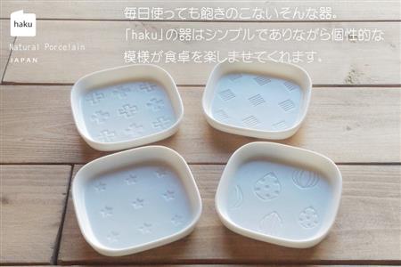 【美濃焼】スクエアプレート S 小皿 4枚セット シード×プリュス×ステラ×キューブ【カネ一古林商店】 食器 皿 小皿 角皿 四角 プレート 取皿 取り皿 薬味皿 ホワイト 白 レンジ対応 食洗機対応 シンプル かわいい おしゃれ 4枚 セット ギフト プレゼント 贈答 贈り物 送料無料 [MEG003]