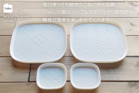 【美濃焼】スクエアプレート S/M 4枚セット クッカ×フルーレット【カネ一古林商店】食器 皿 プレート セット 小皿 パスタ皿 パン皿 ケーキ皿 薬味皿 醤油皿 ランチ ディナー ホワイト 白 シンプル かわいい おしゃれ 美濃焼 日本製 ギフト プレゼント 贈り物 のし対応 レンジ対応 食洗機対応 送料無料 [MEG016]