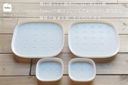 【美濃焼】スクエアプレート S/M 4枚セット ステラ×キューブ【カネ一古林商店】食器 皿 プレート セット 小皿 パスタ皿 パン皿 ケーキ皿 薬味皿 醤油皿 ランチ ディナー ホワイト 白 シンプル かわいい おしゃれ 美濃焼 日本製 ギフト プレゼント 贈り物 のし対応 レンジ対応 食洗機対応 送料無料 [MEG017]