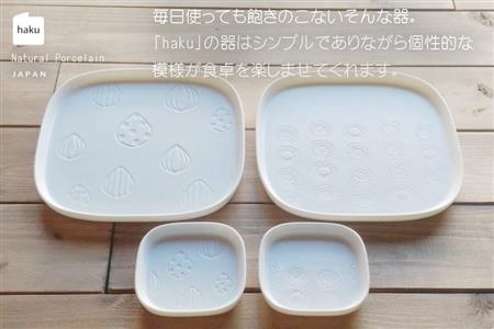 【美濃焼】スクエアプレート S/M 4枚セット キュウイ×シード【カネ一古林商店】食器 皿 プレート セット 小皿 パスタ皿 パン皿 ケーキ皿 薬味皿 醤油皿 ランチ ディナー ホワイト 白 シンプル かわいい おしゃれ 美濃焼 日本製 ギフト プレゼント 贈り物 のし対応 レンジ対応 食洗機対応 送料無料 [MEG019]