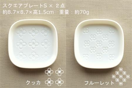 【美濃焼】スクエアプレート S/M/L 6枚セット クッカ×フルーレット【カネ一古林商店】食器 皿 プレート セット 大皿 小皿 パスタ皿 ケーキ皿 薬味皿 醤油皿 メインディッシュ ホワイト 白 シンプル かわいい おしゃれ 美濃焼 日本製 ギフト プレゼント 贈り物 のし対応 レンジ対応 食洗機対応 送料無料 [MEG020]